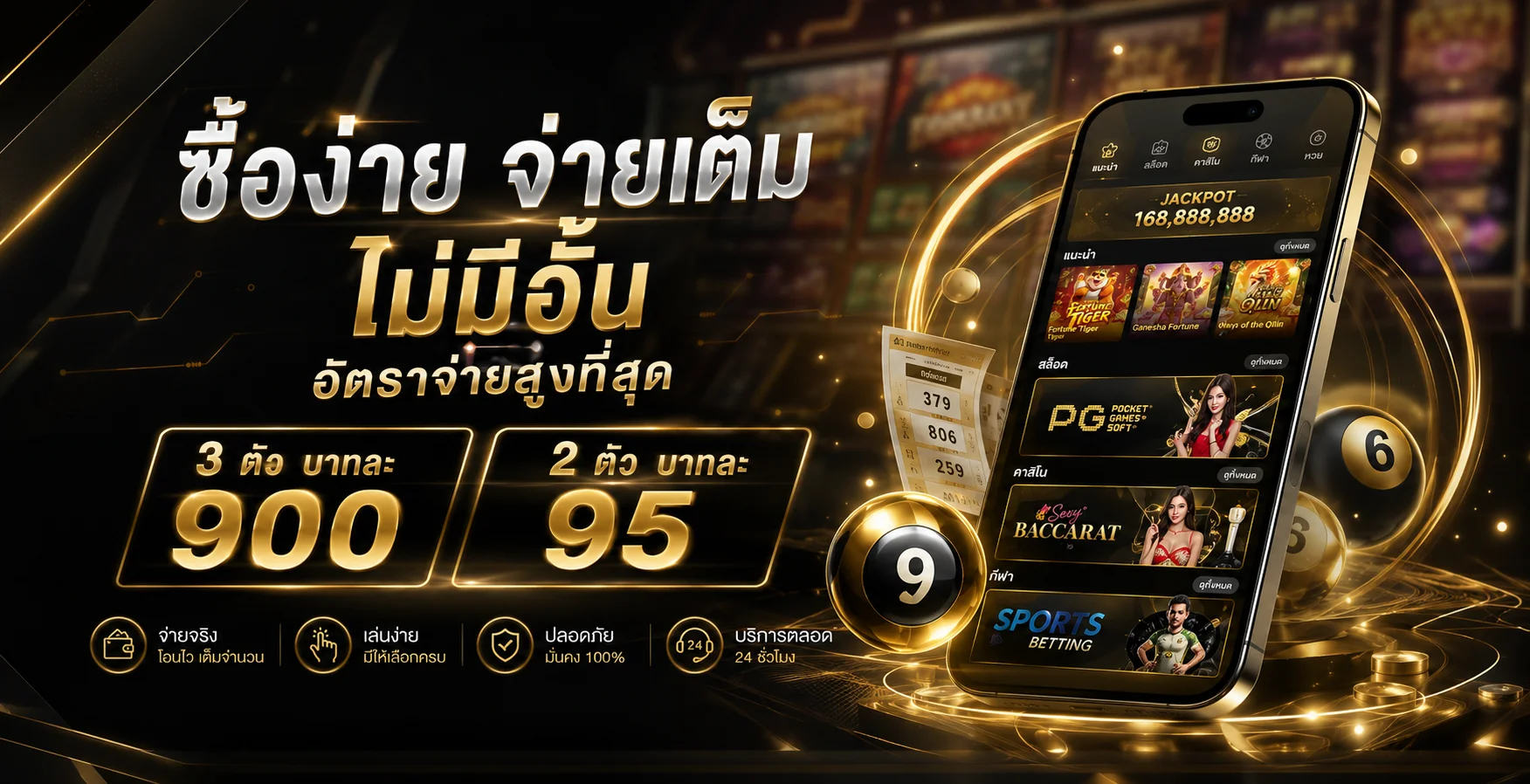 หวยออนไลน์ topsecret168 ซื้อง่ายจ่ายเต็ม อัตราดีที่สุด