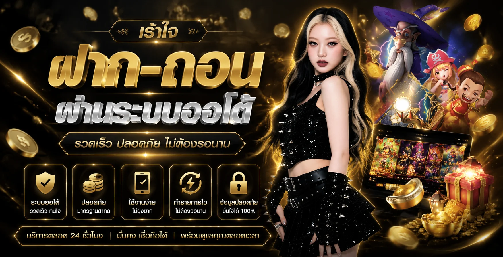 จุดเด่น topsecret168 เว็บตรง ฝากถอนออโต้ รวมค่ายเกมชั้นนำ