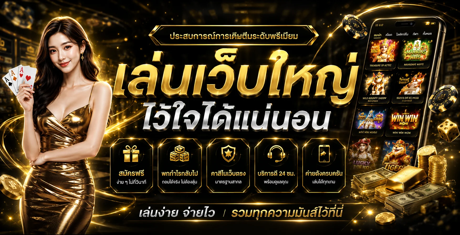หน้าหลัก topsecret168 เว็บตรงรวมสล็อต คาสิโน กีฬา หวยออนไลน์