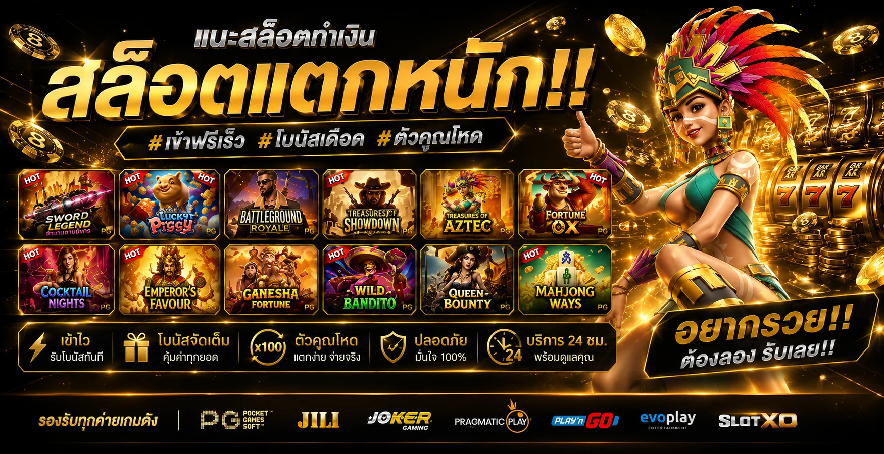 ทดลองเล่นสล็อตฟรี topsecret168 ไม่ต้องสมัคร ไม่ต้องฝากเงิน